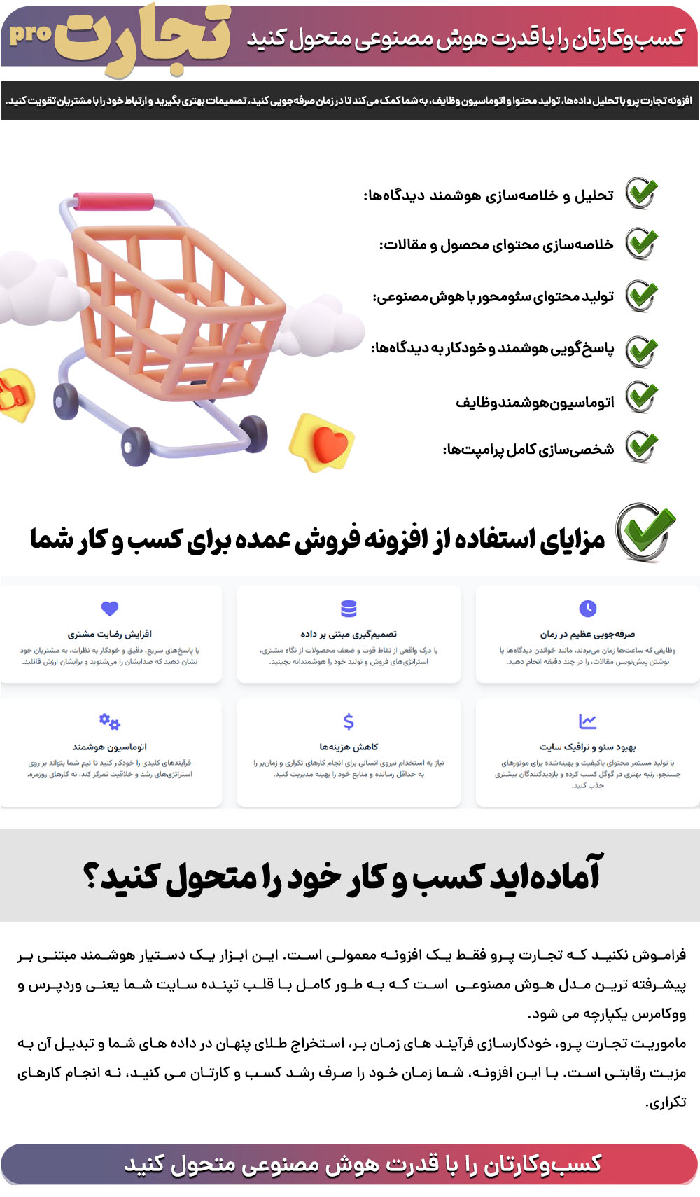 تجارت پرو